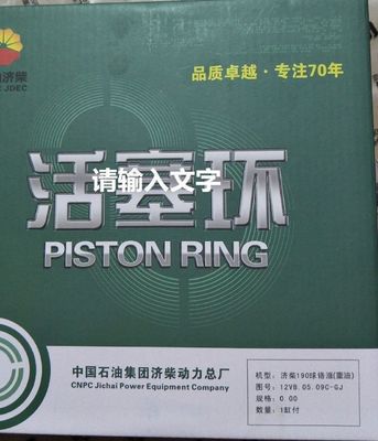 CE certificato Z12V190b Jinan Diesel Generator Parts Il piston pin incluso
